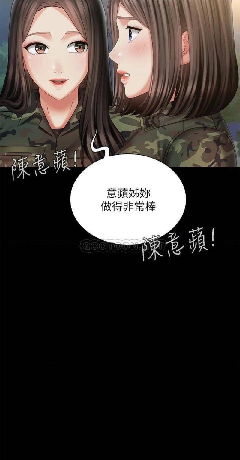 My Sister's Duty Raw Chapter 103 Page 29