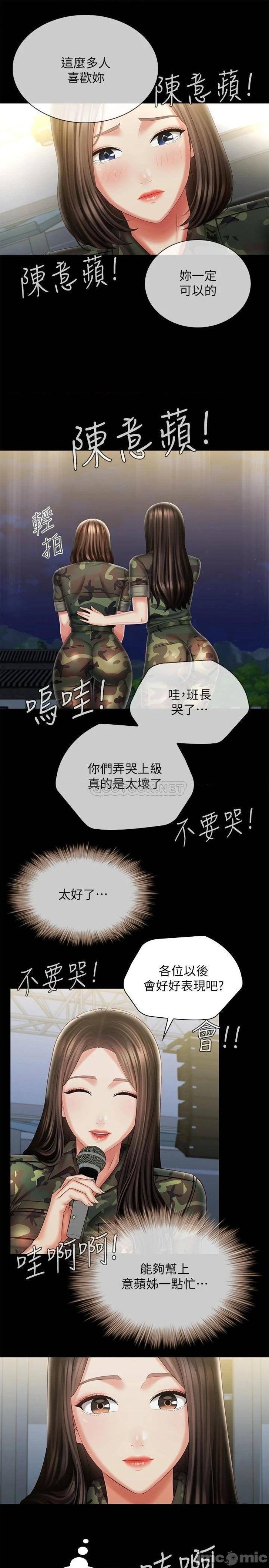 My Sister's Duty Raw Chapter 103 Page 30