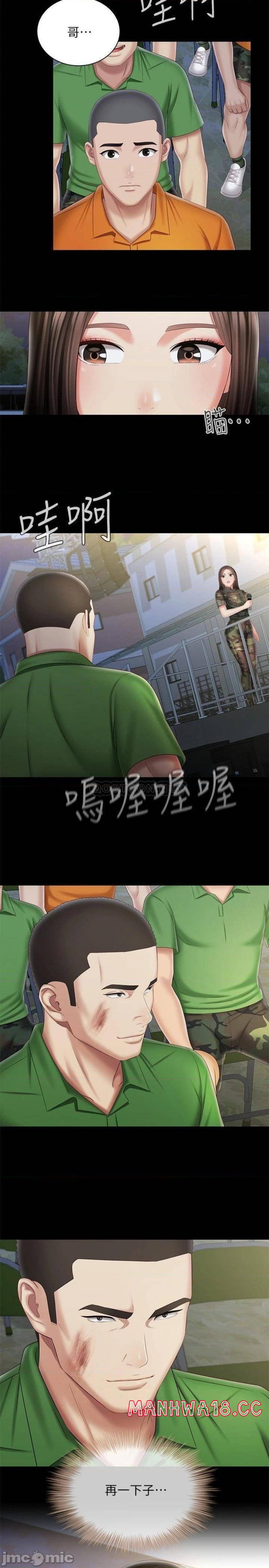 My Sister's Duty Raw Chapter 103 Page 31