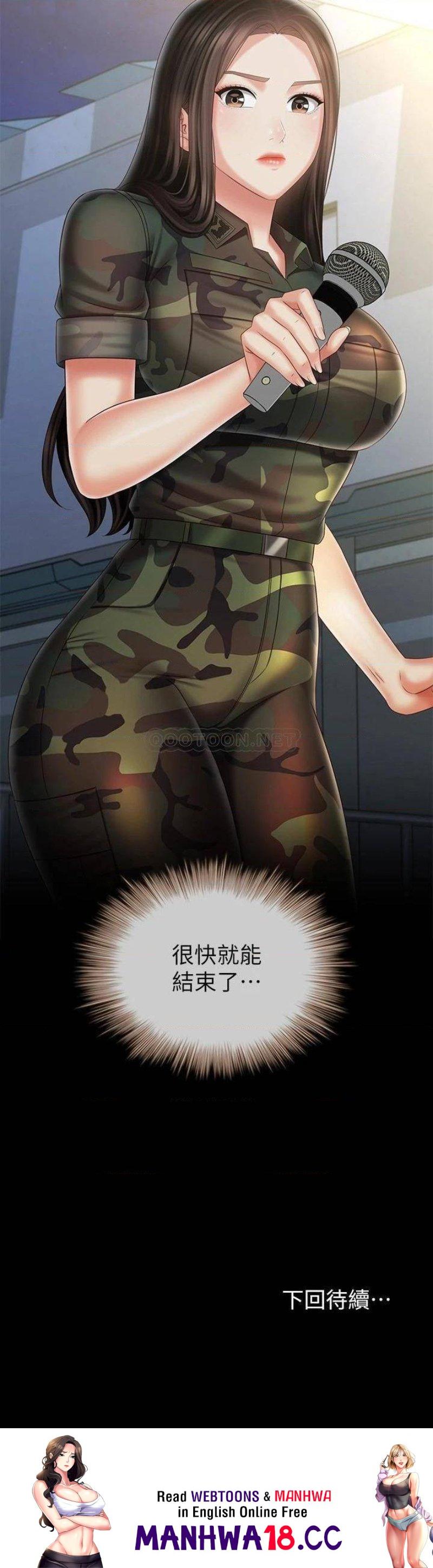 My Sister's Duty Raw Chapter 103 Page 32