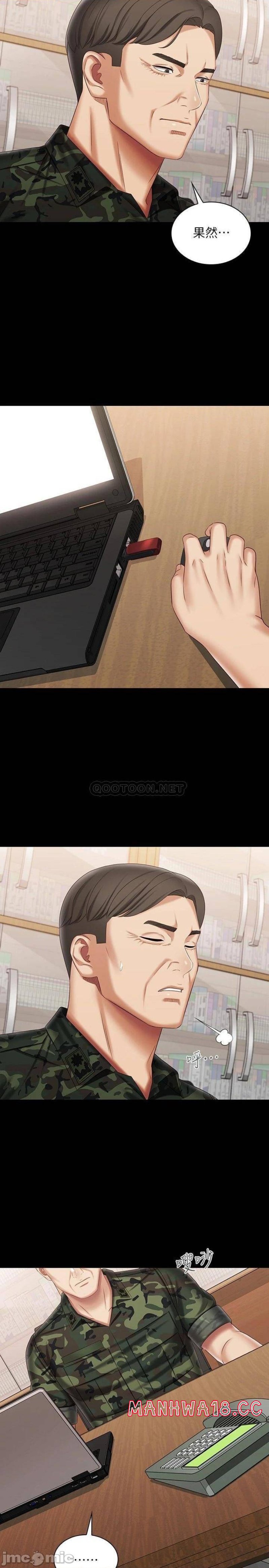 My Sister's Duty Raw Chapter 103 Page 5