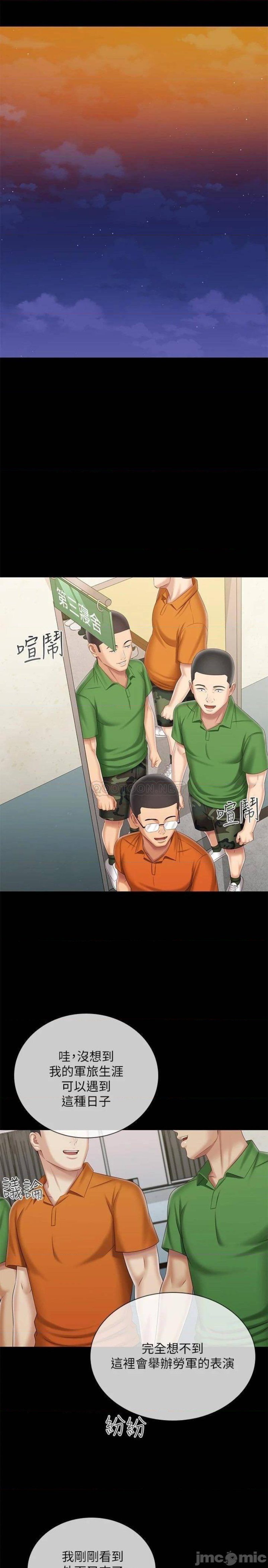 My Sister's Duty Raw Chapter 103 Page 7