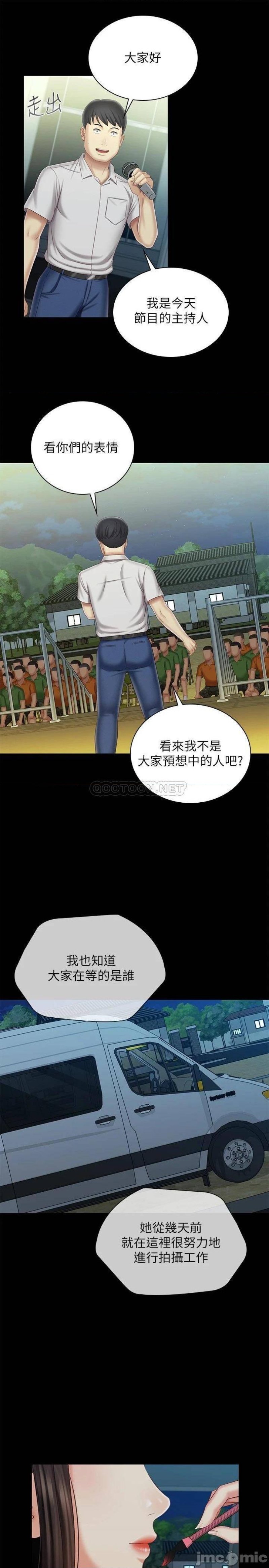 My Sister's Duty Raw Chapter 103 Page 9