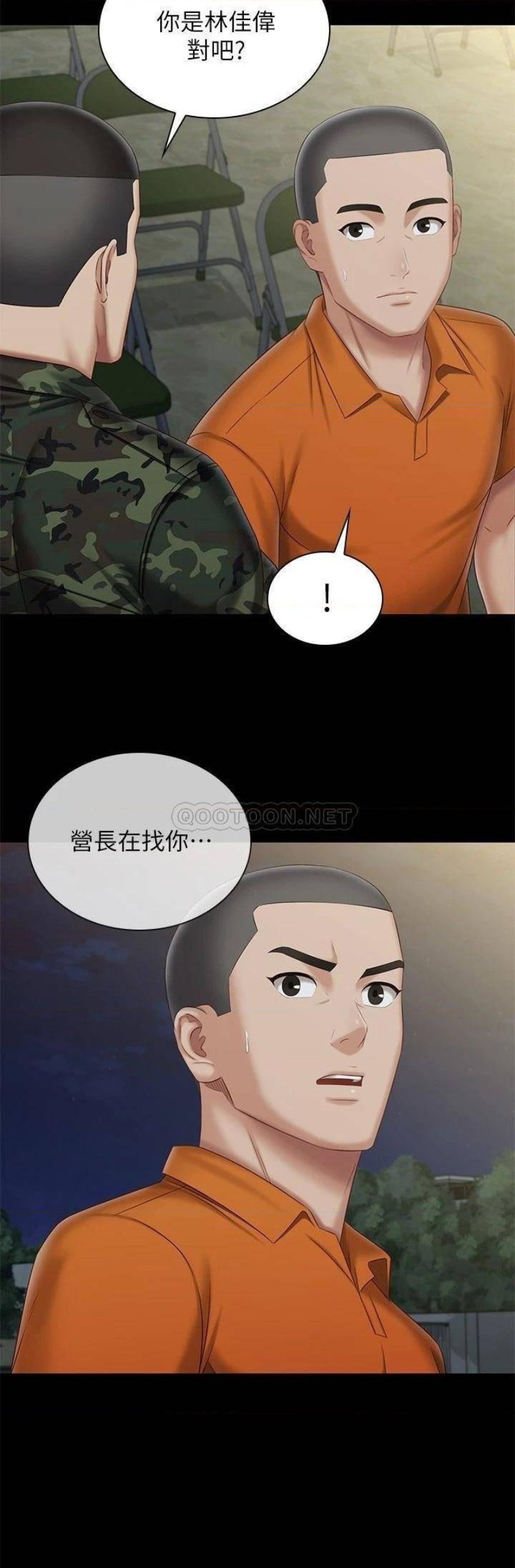 My Sister's Duty Raw Chapter 104 Page 13