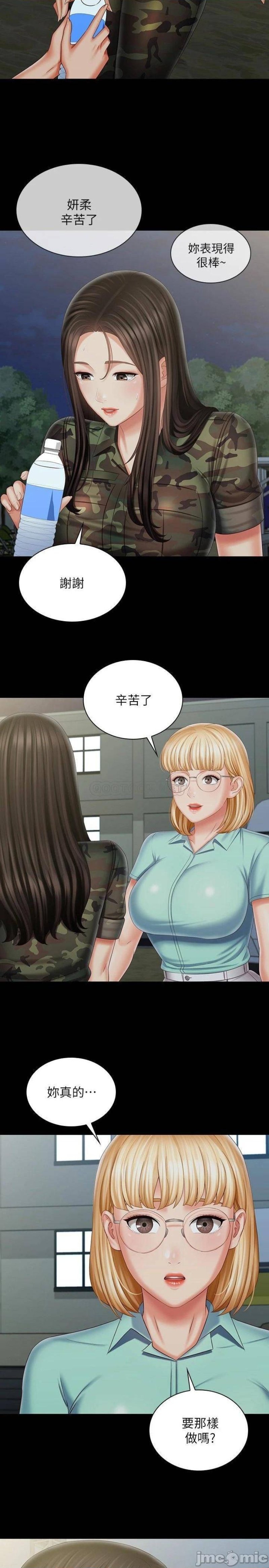 My Sister's Duty Raw Chapter 104 Page 15
