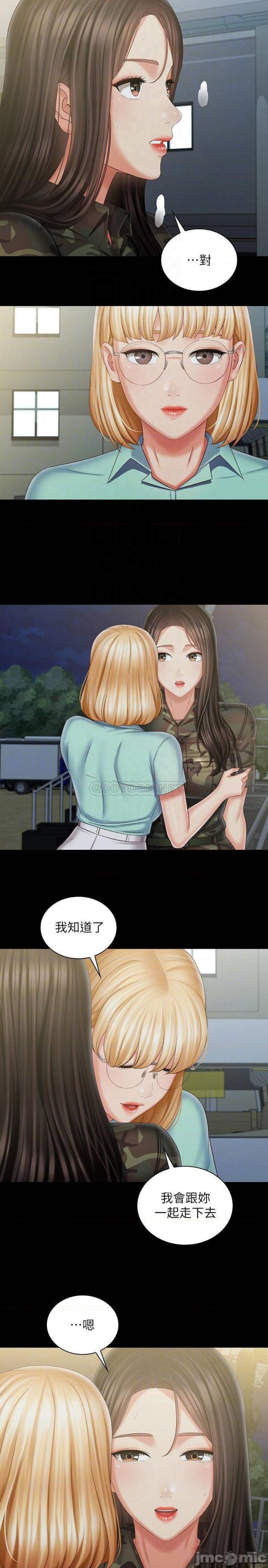 My Sister's Duty Raw Chapter 104 Page 16
