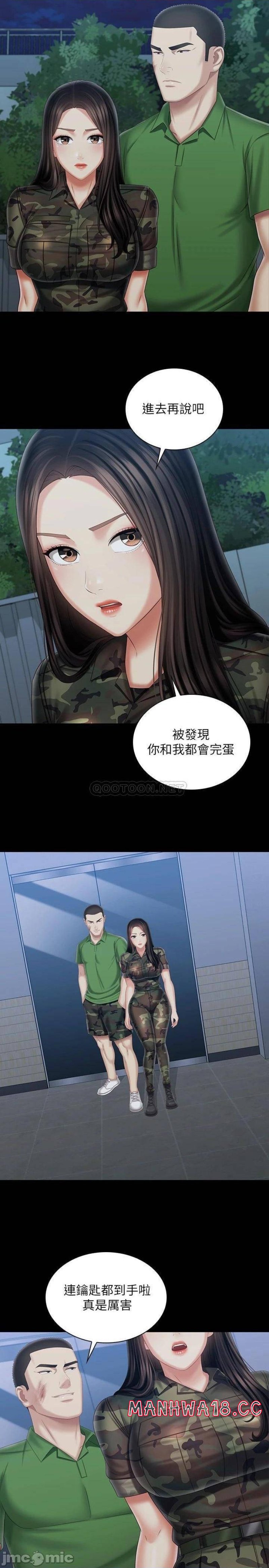My Sister's Duty Raw Chapter 104 Page 20