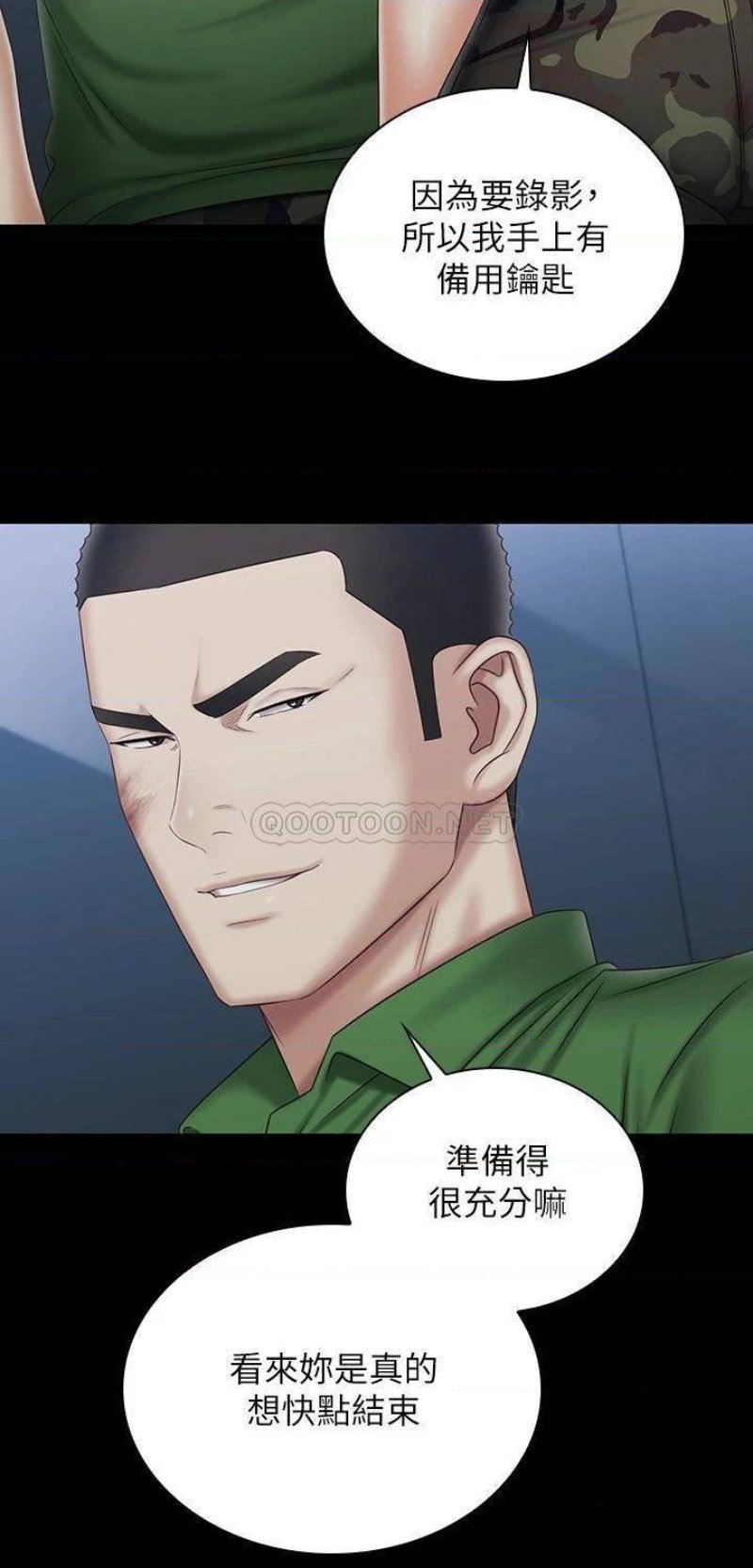 My Sister's Duty Raw Chapter 104 Page 21