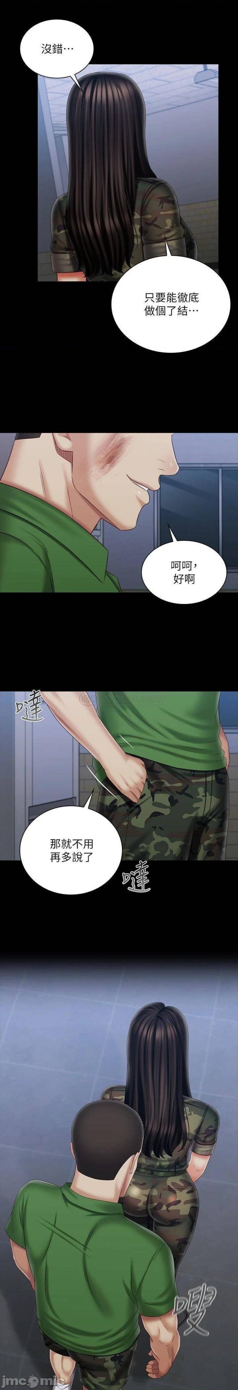 My Sister's Duty Raw Chapter 104 Page 22