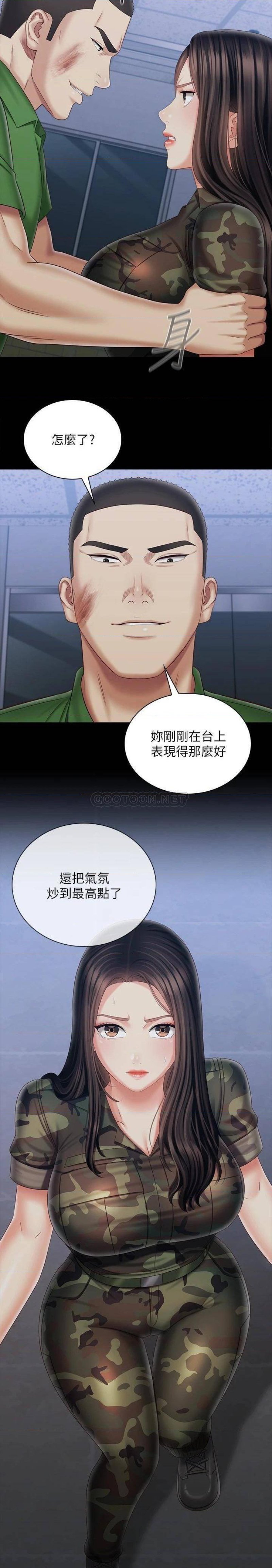My Sister's Duty Raw Chapter 104 Page 24