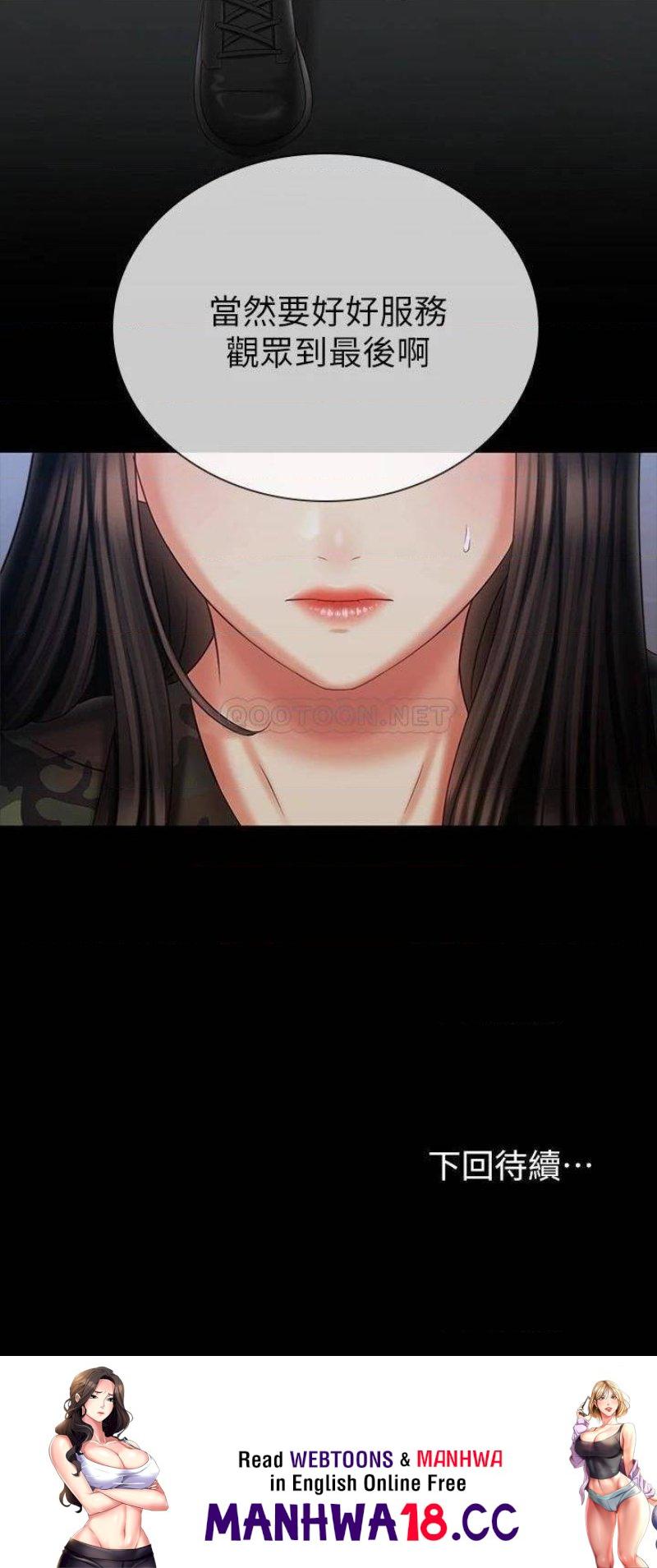 My Sister's Duty Raw Chapter 104 Page 25