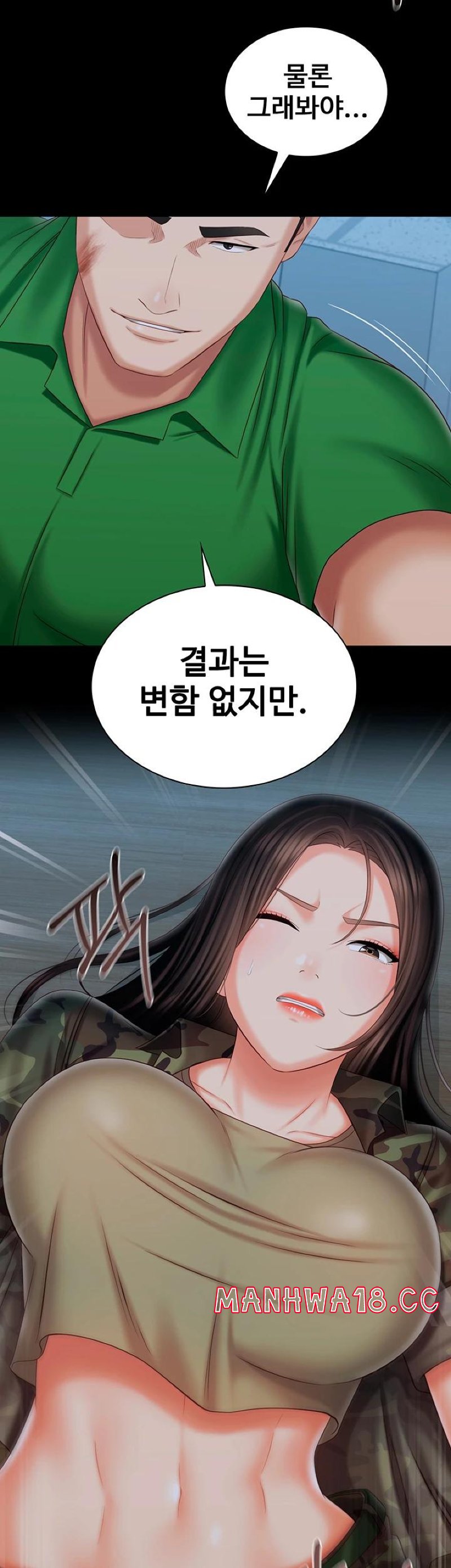 My Sister's Duty Raw Chapter 105 Page 10