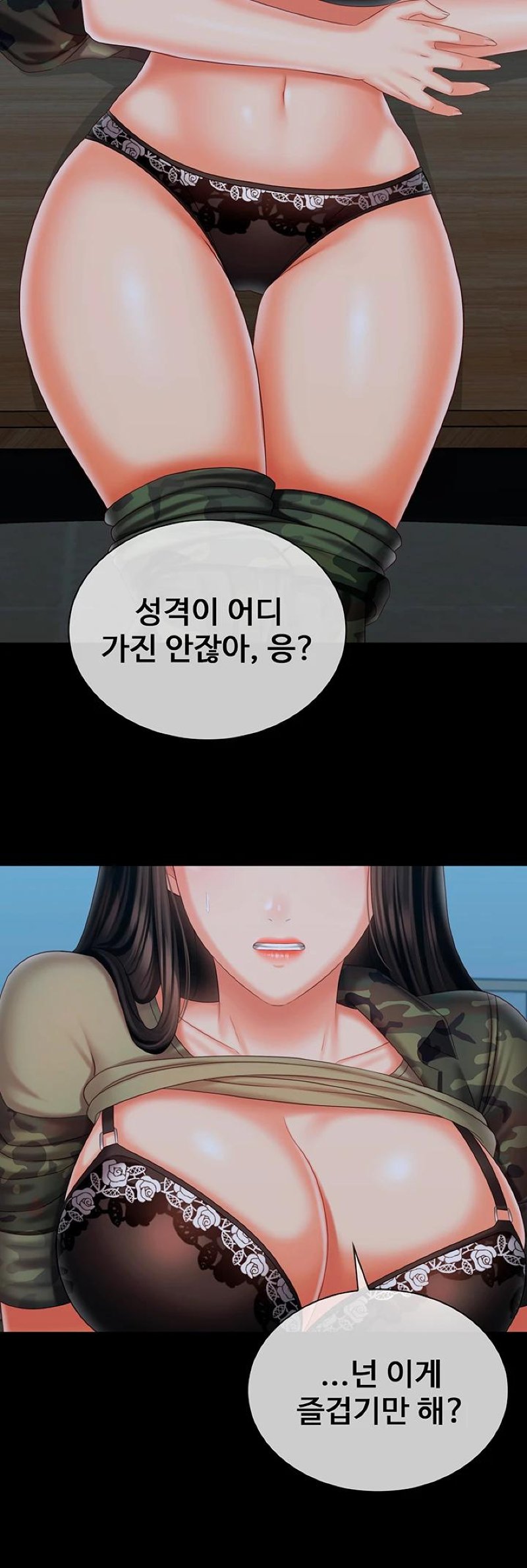My Sister's Duty Raw Chapter 105 Page 14