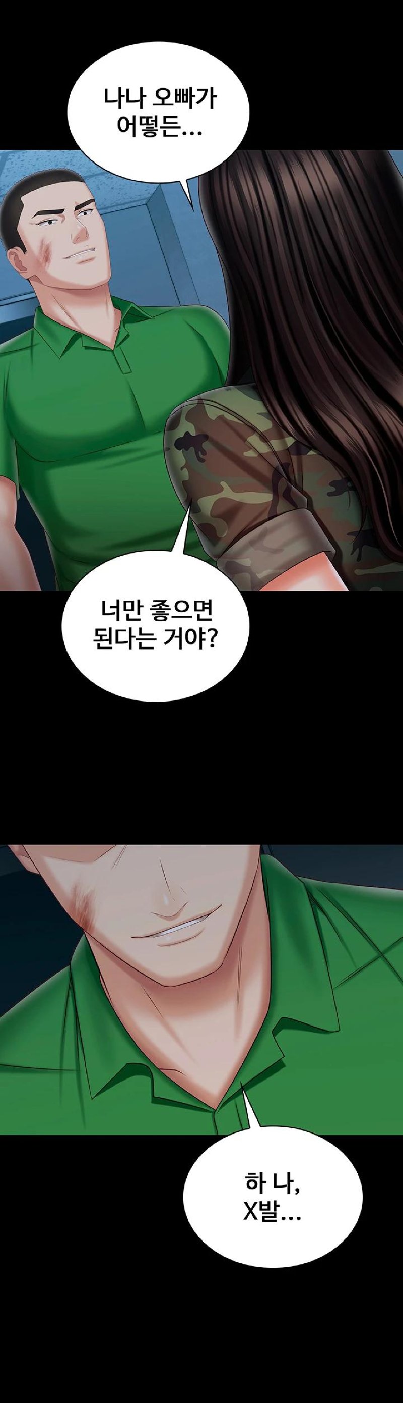 My Sister's Duty Raw Chapter 105 Page 15