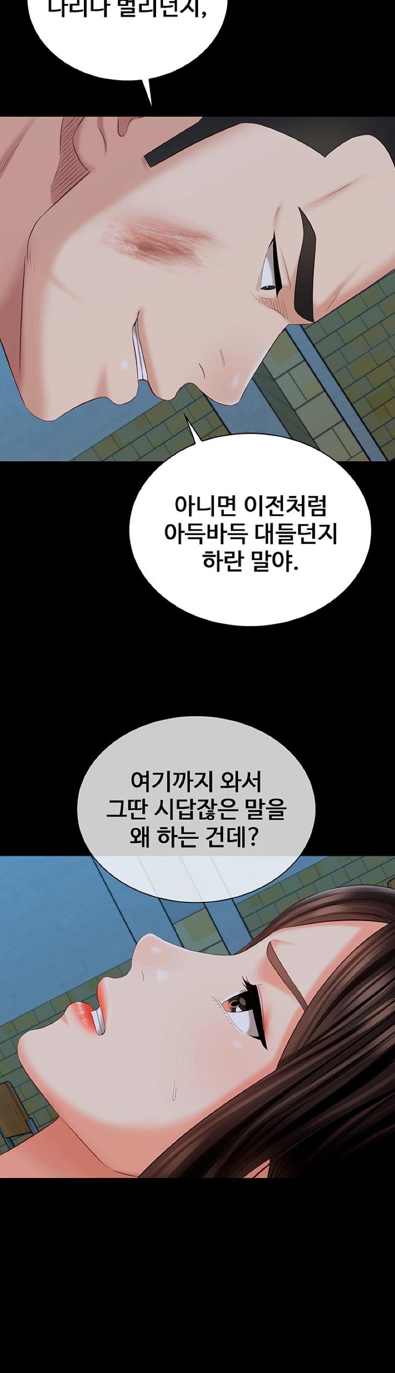 My Sister's Duty Raw Chapter 105 Page 17