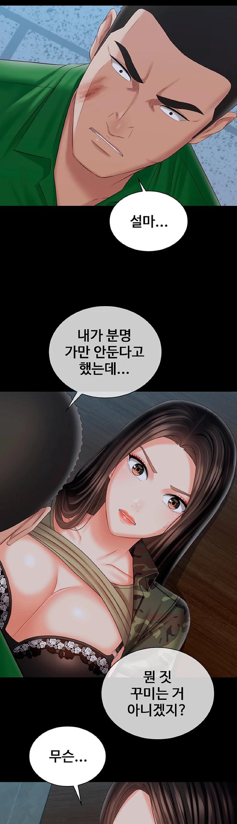 My Sister's Duty Raw Chapter 105 Page 18