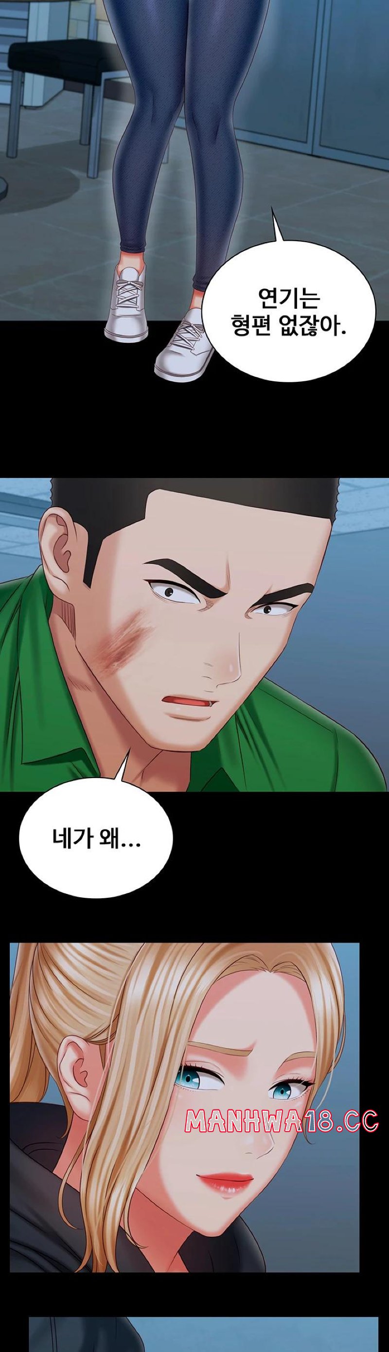 My Sister's Duty Raw Chapter 105 Page 22