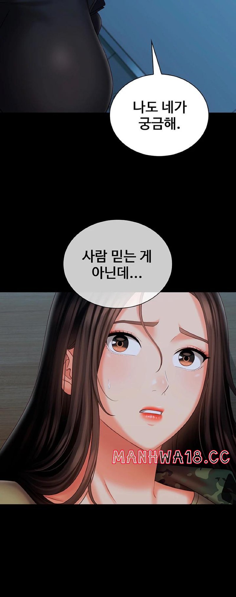 My Sister's Duty Raw Chapter 105 Page 25