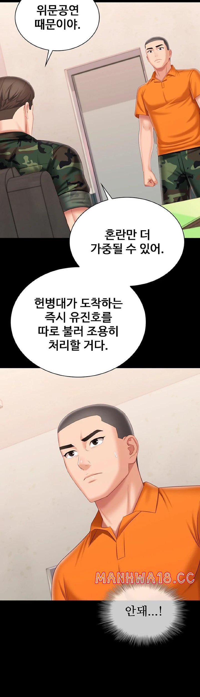 My Sister's Duty Raw Chapter 105 Page 28