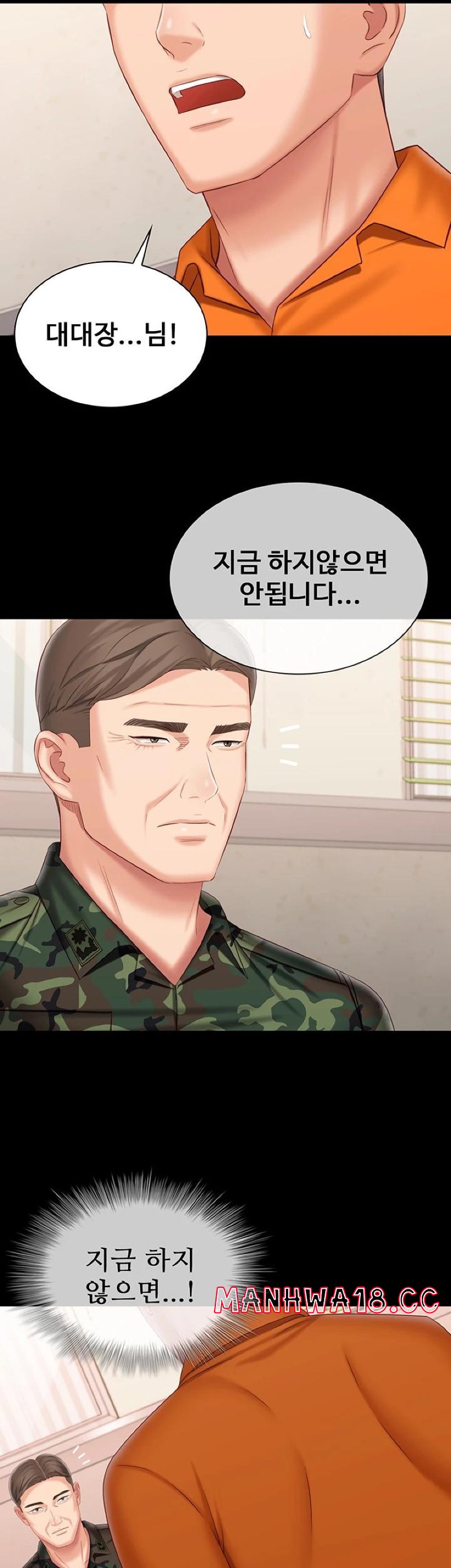 My Sister's Duty Raw Chapter 105 Page 29
