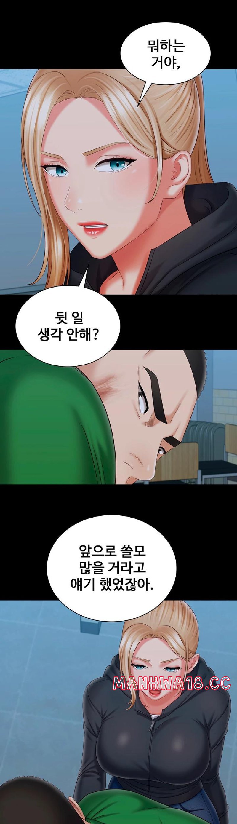 My Sister's Duty Raw Chapter 105 Page 37