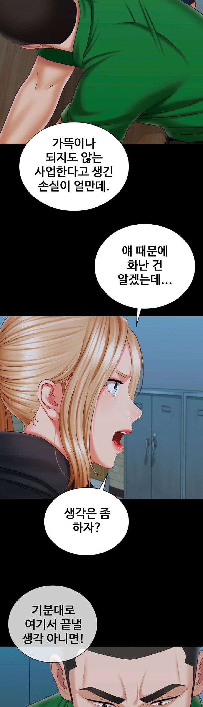 My Sister's Duty Raw Chapter 105 Page 38