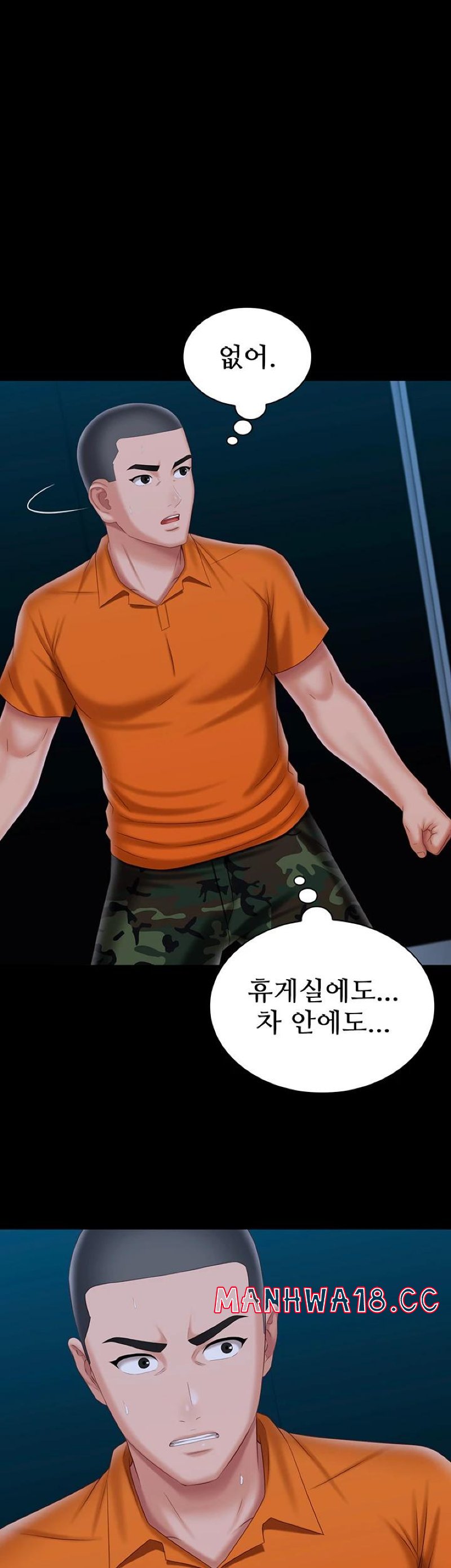 My Sister's Duty Raw Chapter 105 Page 40