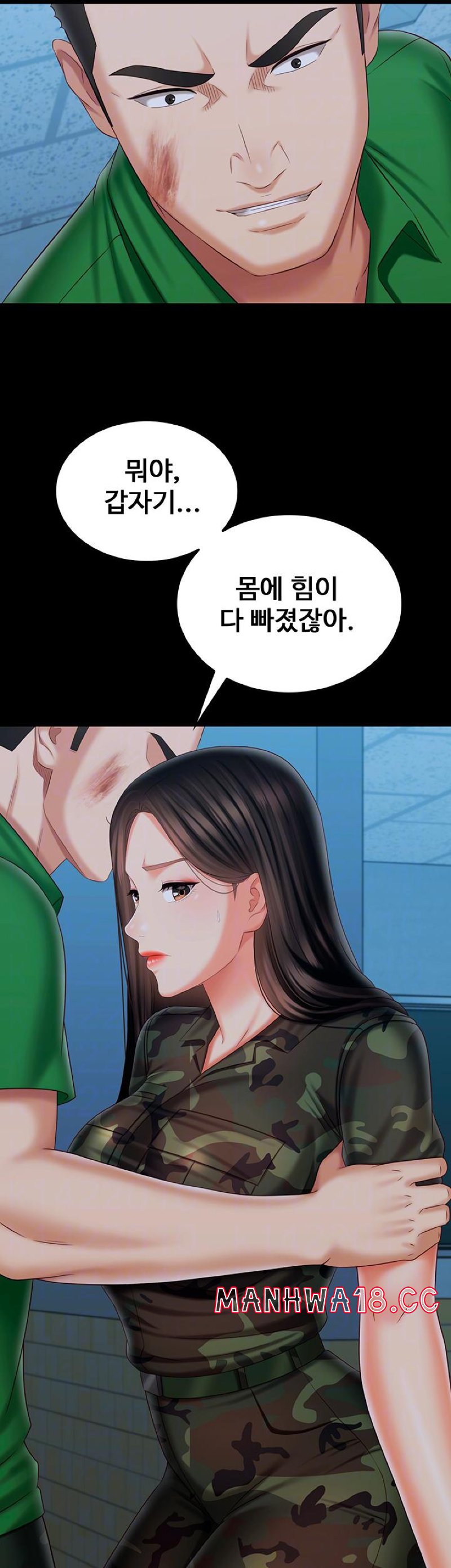 My Sister's Duty Raw Chapter 105 Page 7
