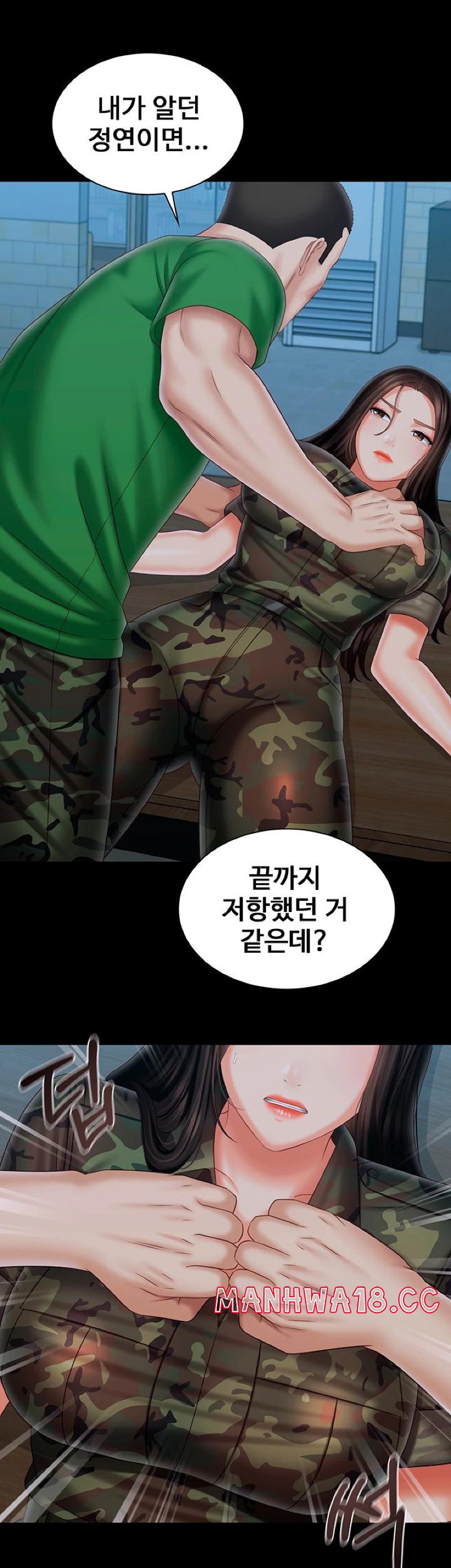 My Sister's Duty Raw Chapter 105 Page 9