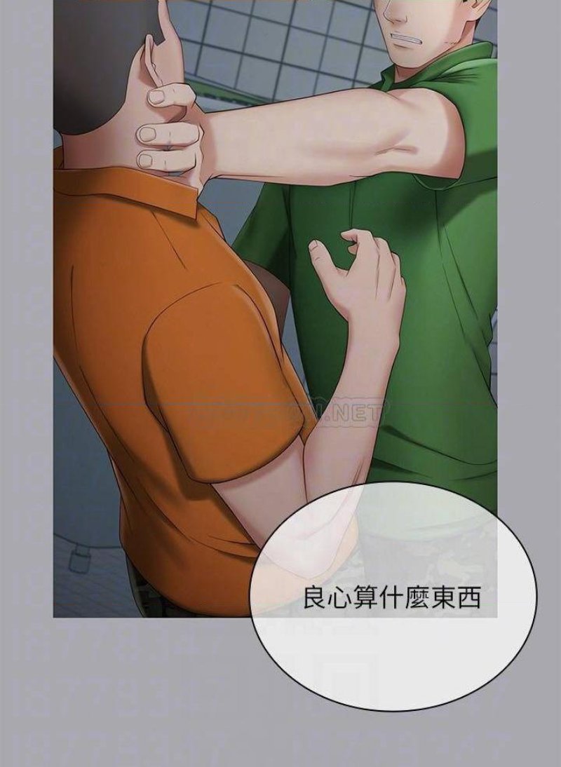My Sister's Duty Raw Chapter 106 Page 10