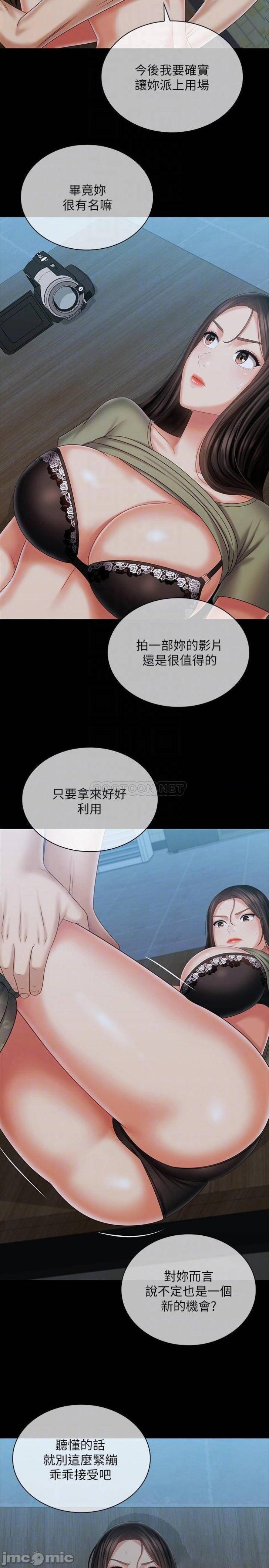 My Sister's Duty Raw Chapter 106 Page 12