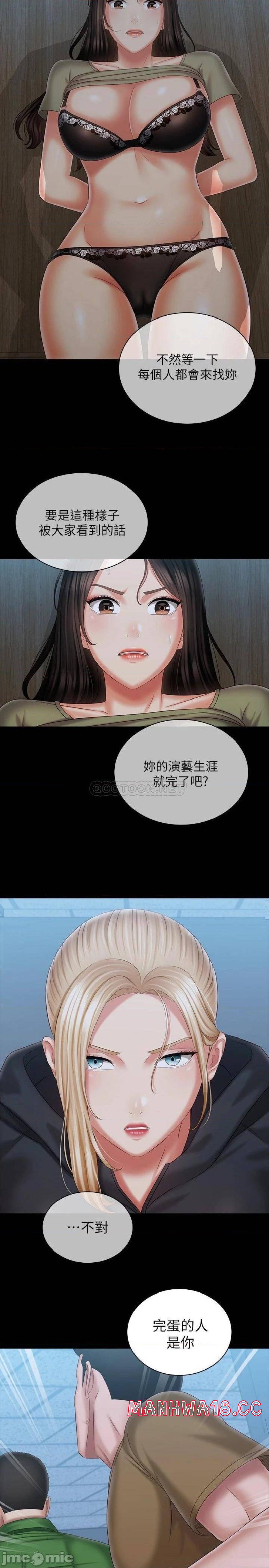 My Sister's Duty Raw Chapter 106 Page 13