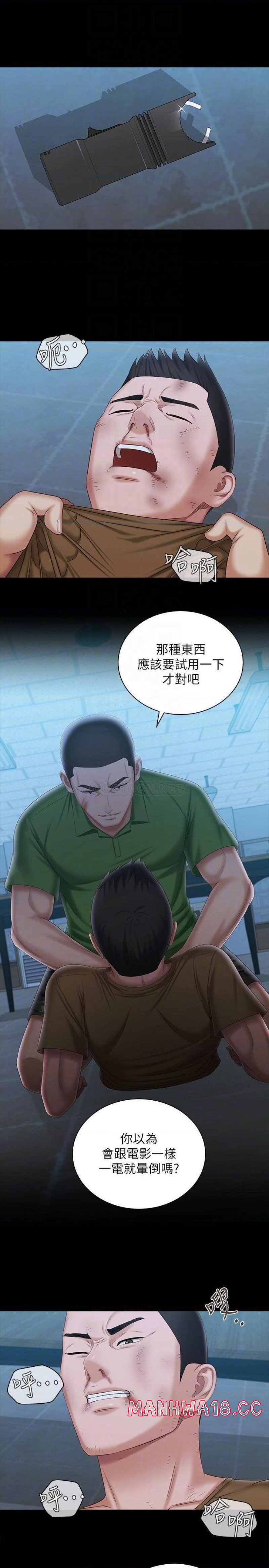My Sister's Duty Raw Chapter 106 Page 18