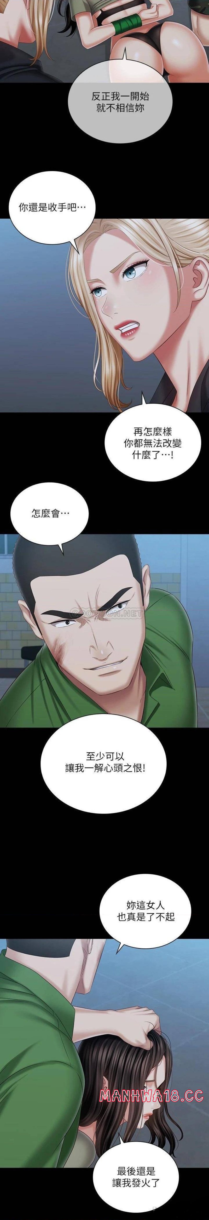 My Sister's Duty Raw Chapter 106 Page 25