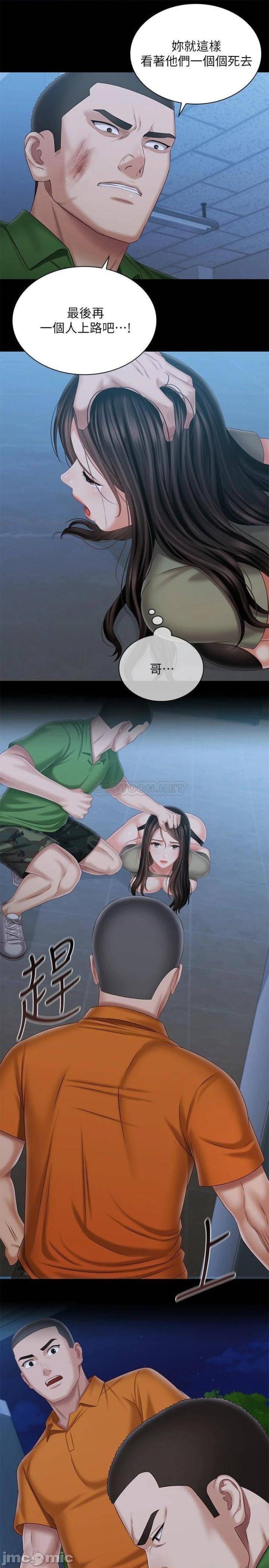 My Sister's Duty Raw Chapter 106 Page 26
