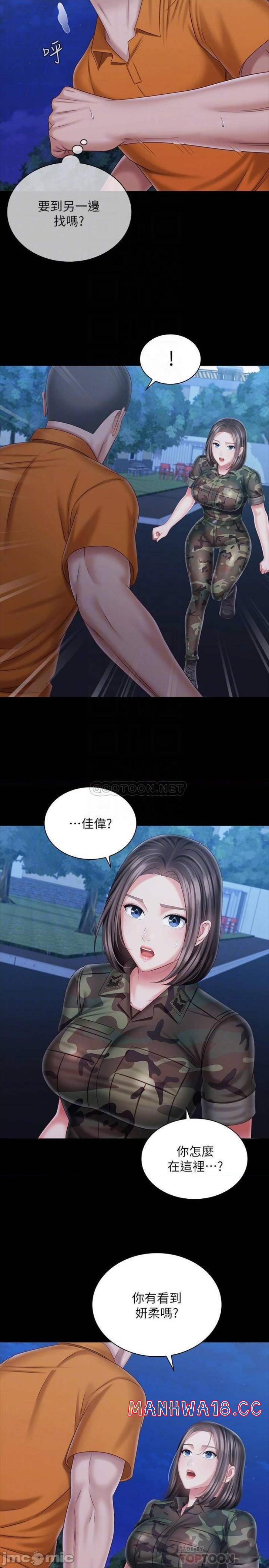My Sister's Duty Raw Chapter 106 Page 4