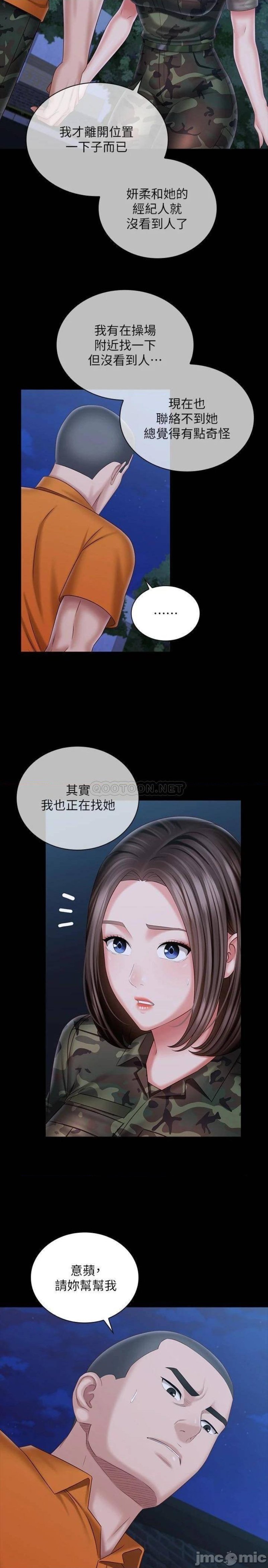 My Sister's Duty Raw Chapter 106 Page 5