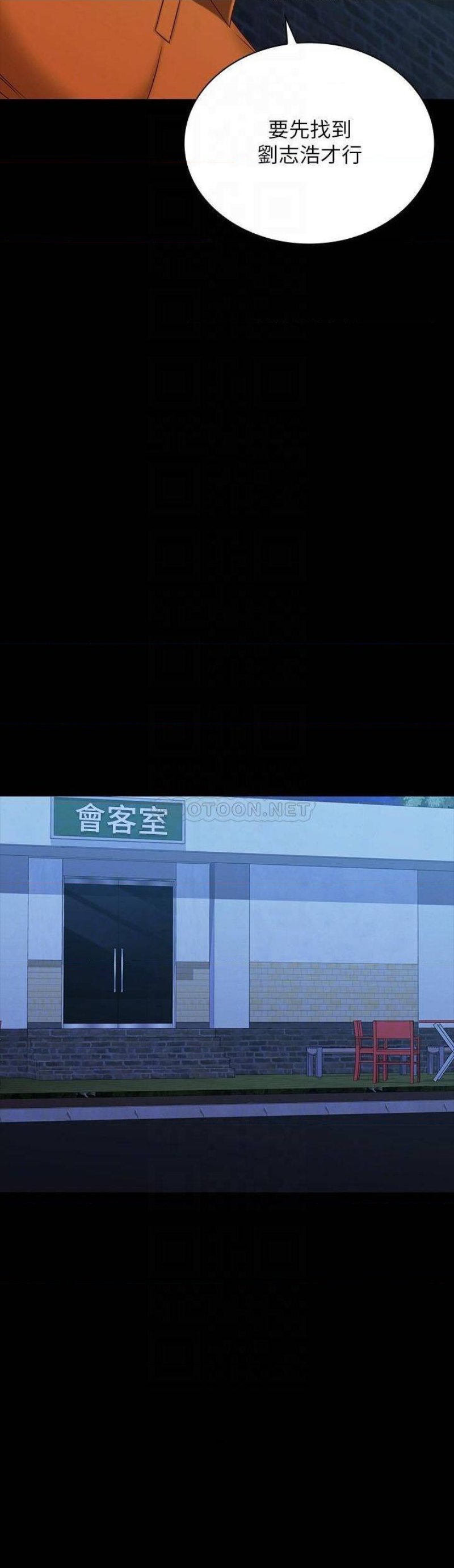 My Sister's Duty Raw Chapter 106 Page 6