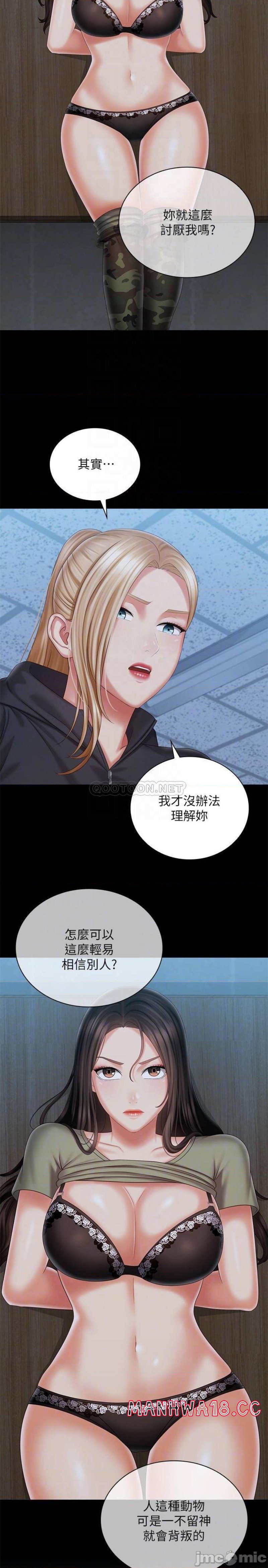 My Sister's Duty Raw Chapter 106 Page 8