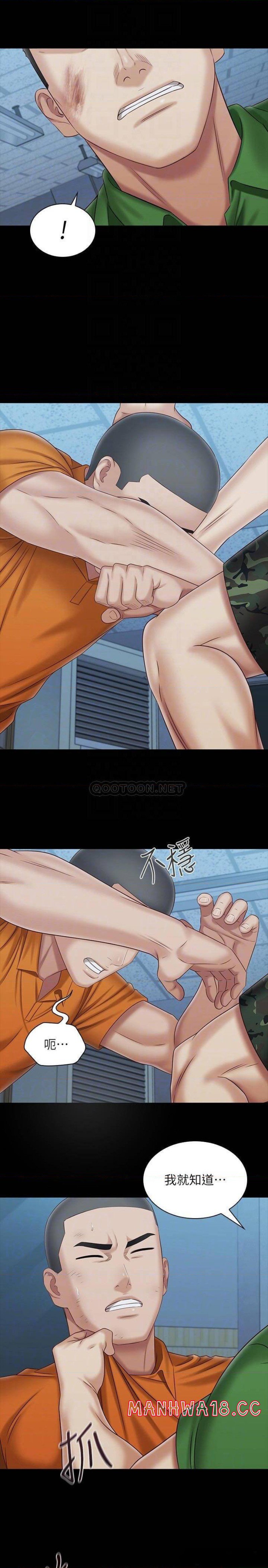 My Sister's Duty Raw Chapter 107 Page 14