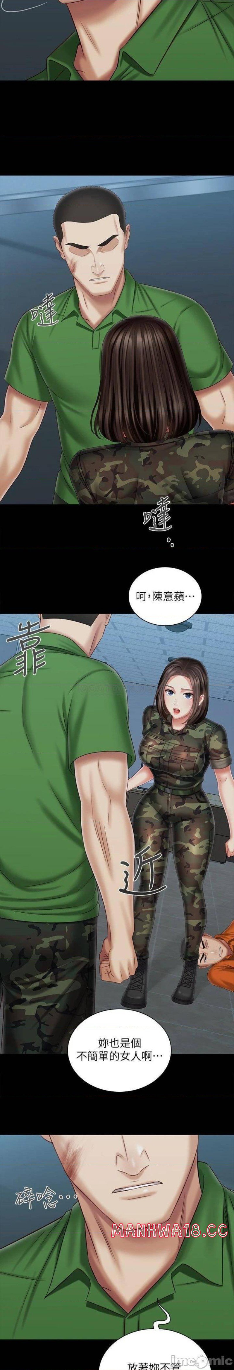My Sister's Duty Raw Chapter 107 Page 22