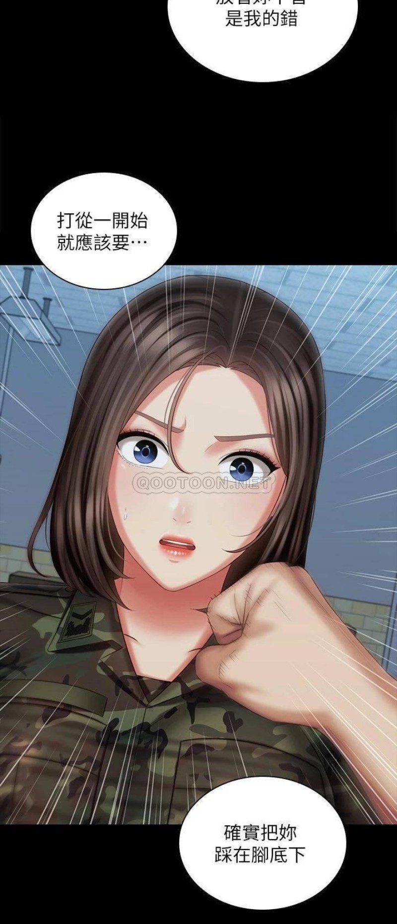 My Sister's Duty Raw Chapter 107 Page 23