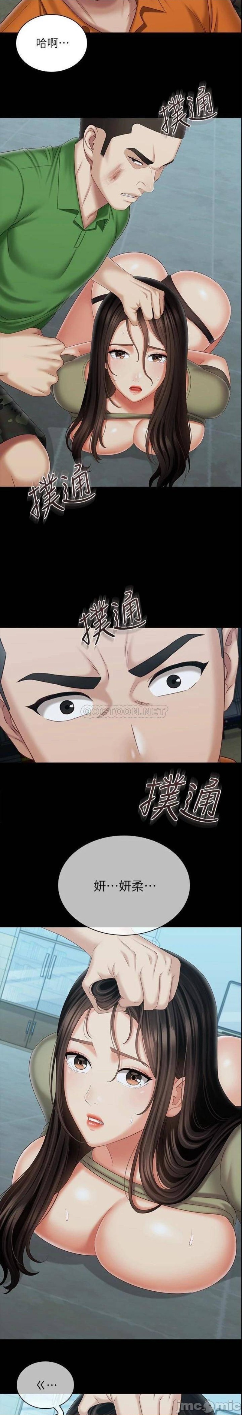 My Sister's Duty Raw Chapter 107 Page 5