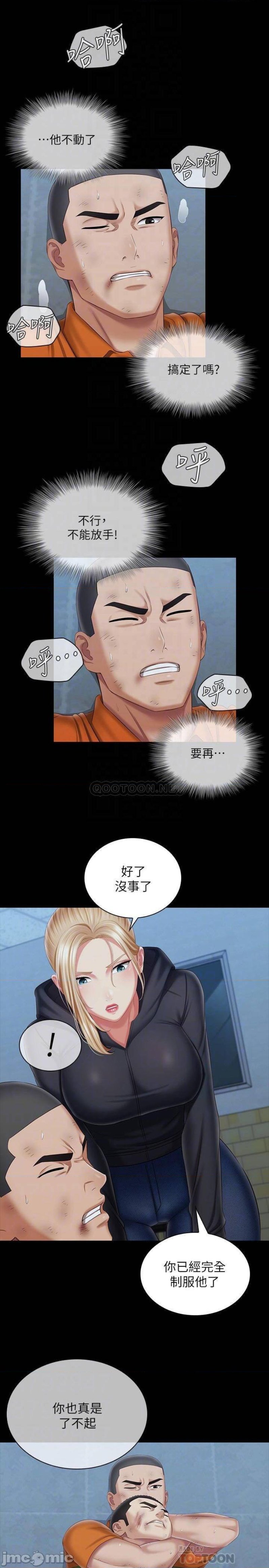 My Sister's Duty Raw Chapter 108 Page 16