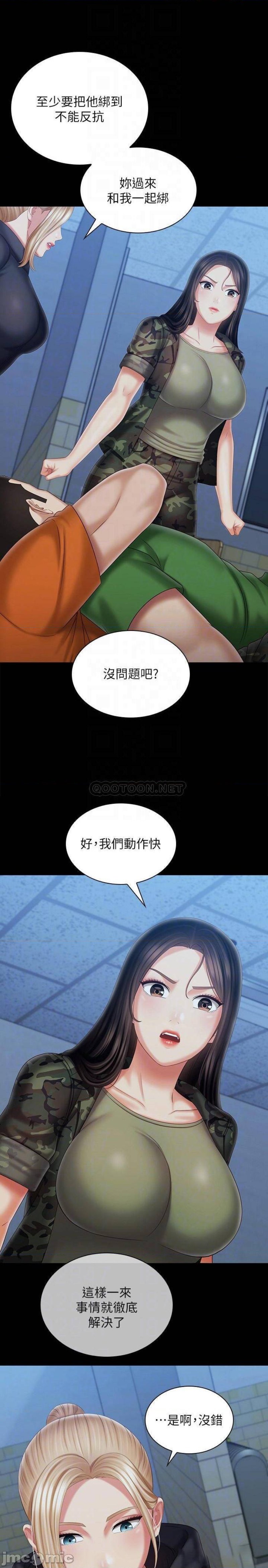 My Sister's Duty Raw Chapter 108 Page 18