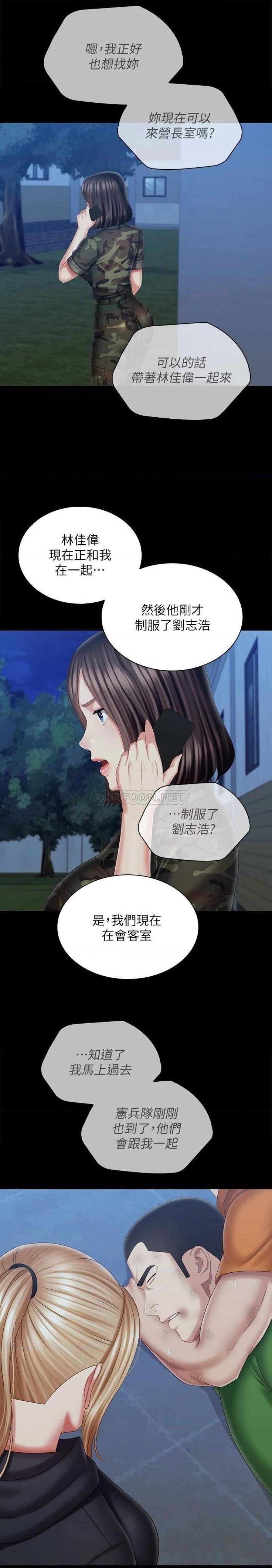 My Sister's Duty Raw Chapter 108 Page 20