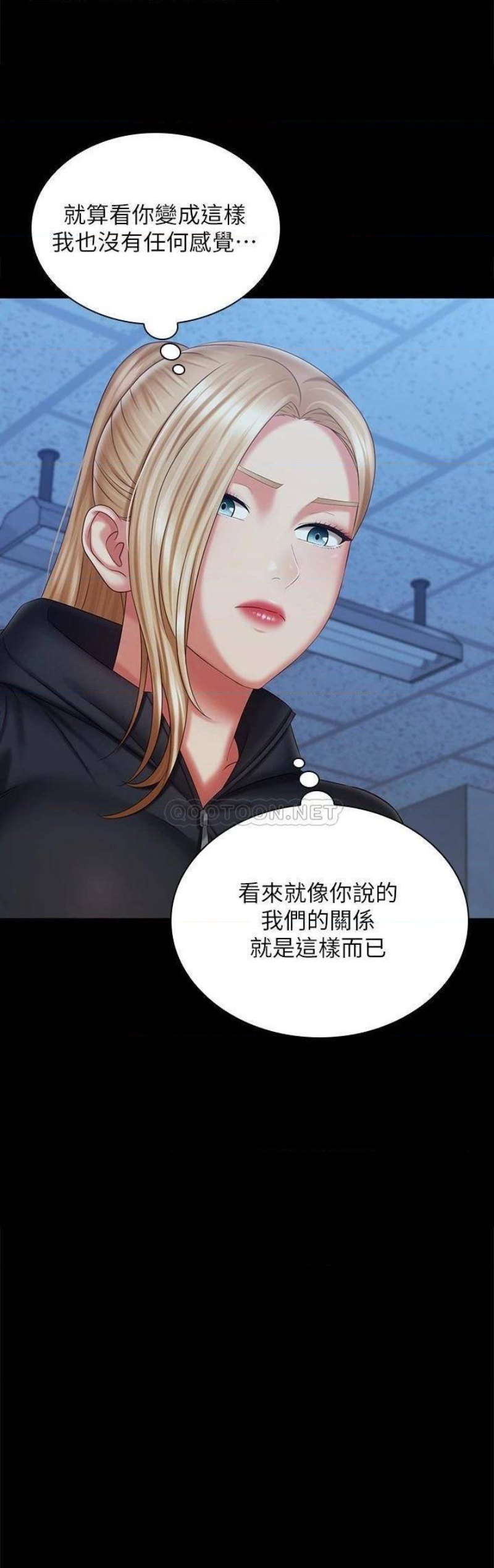My Sister's Duty Raw Chapter 108 Page 21