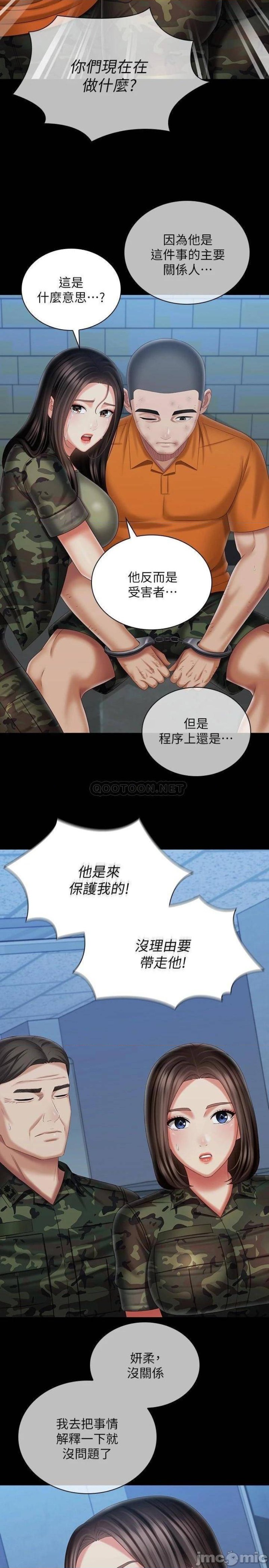 My Sister's Duty Raw Chapter 108 Page 28