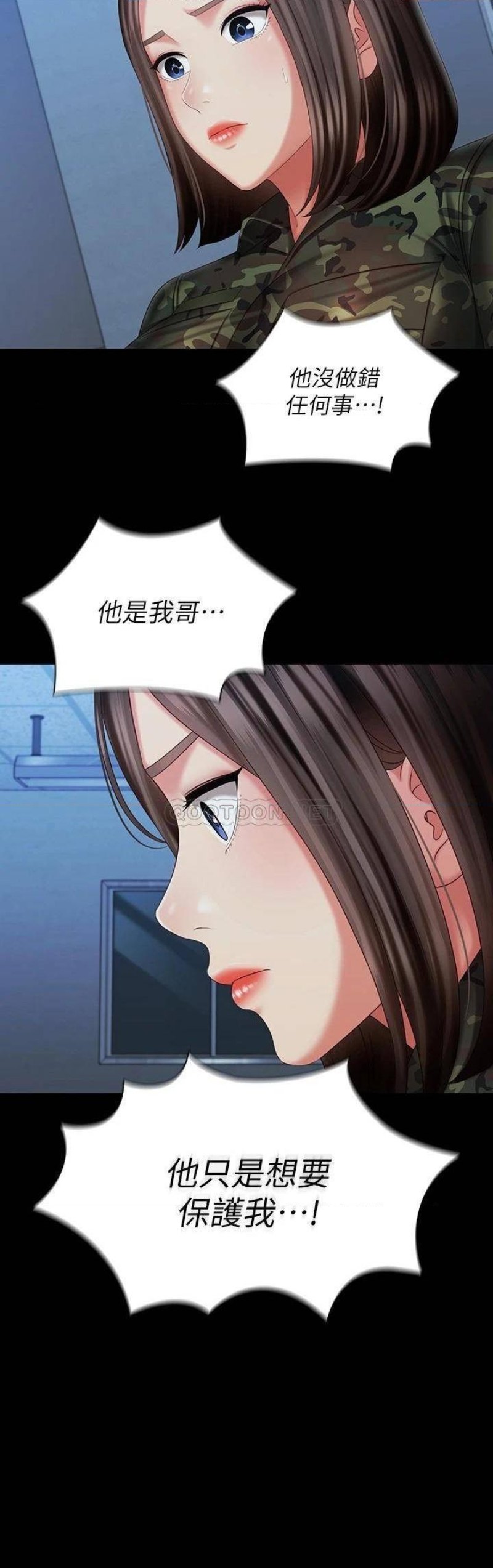 My Sister's Duty Raw Chapter 108 Page 29