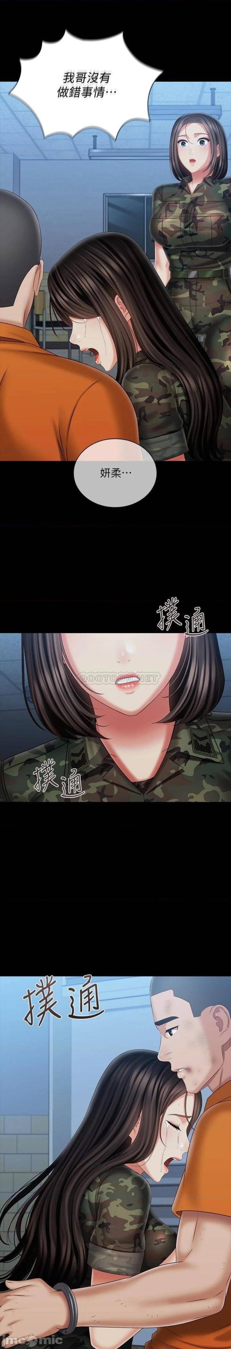 My Sister's Duty Raw Chapter 108 Page 30